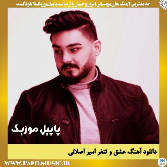 Amir Aslani Eshgho Tanafor دانلود آهنگ عشق و تنفر از امیر اصلانی